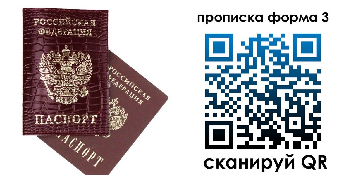прописка в квартире в Благодарном